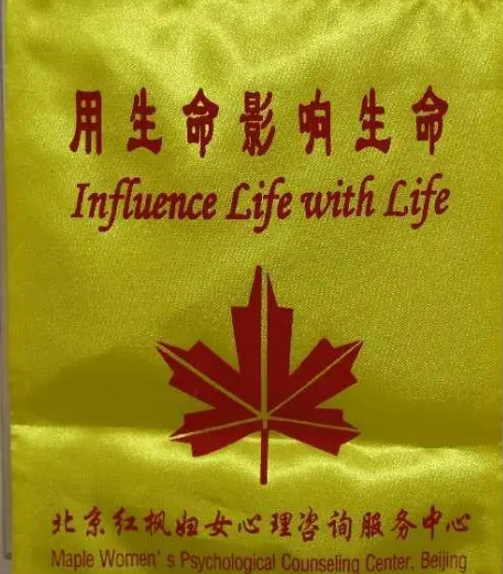 红枫